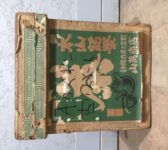 GREEN RECLAIMED AUTHENTIC JAPANESE ANTIQUES Tea Box